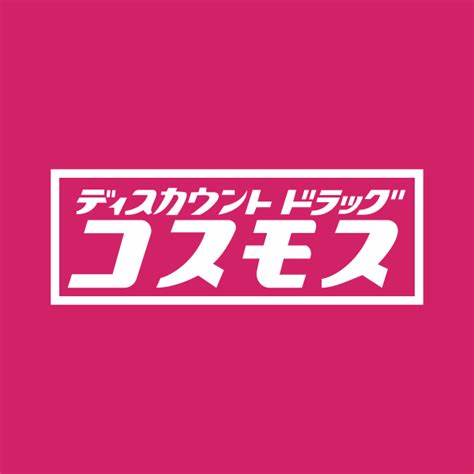 ドラックストア　ディスカウントドラッグコスモス島頭店（ドラッグストア）まで1265m