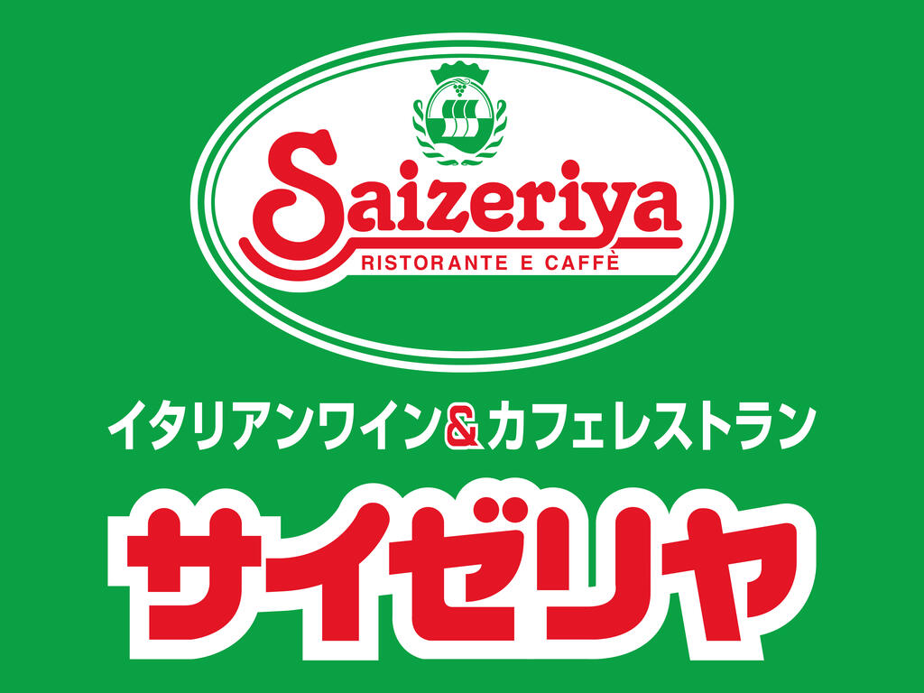 飲食店　サイゼリヤ門真四宮店（飲食店）まで389m