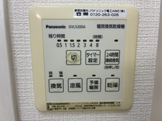 その他設備　浴室乾燥機