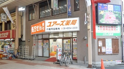 ドラックストア　薬局ユアーズ（ドラッグストア）まで22m