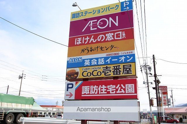 ショッピングセンター　諏訪ステーションパーク（ショッピングセンター）まで700m