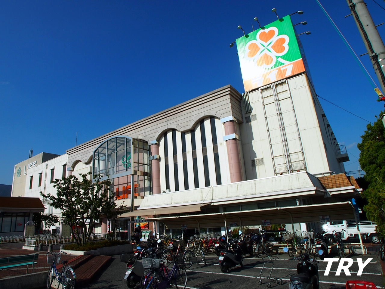 スーパー　ライフ御所店（スーパー）まで326m
