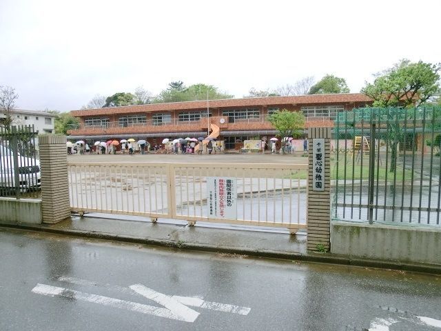 幼稚園・保育園　千葉聖心幼稚園（幼稚園・保育園）まで550m