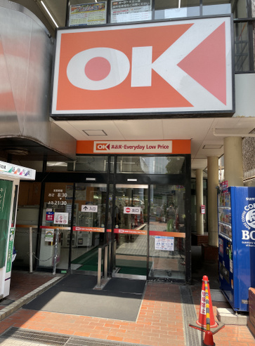 スーパー　オーケー　サガン店（スーパー）まで387m