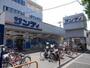 スーパー　サンディ吹田日の出店（スーパー）まで1985m