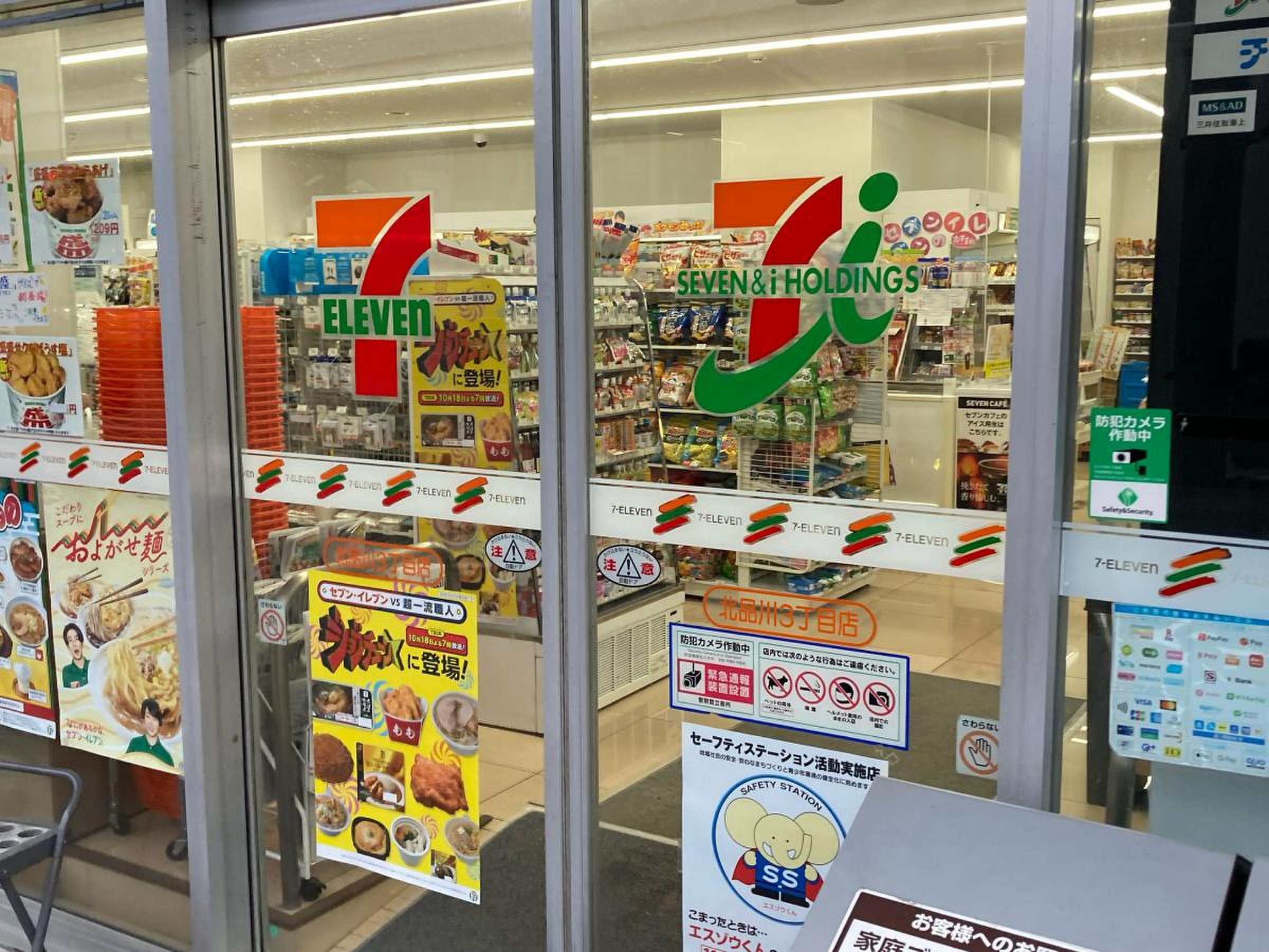 コンビニ　セブンイレブン北品川3丁目店（コンビニ）まで331m