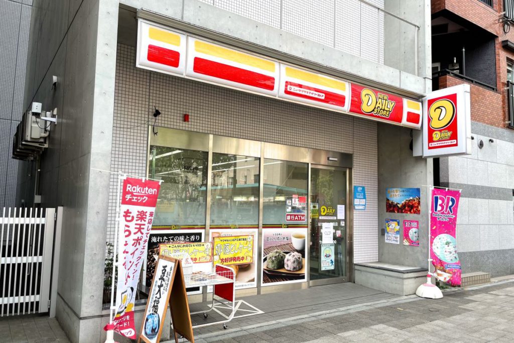 コンビニ　ヤマザキデイリーストアー西日暮里店（コンビニ）まで135m