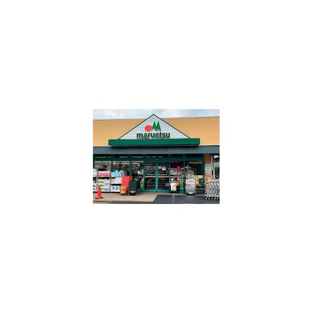ショッピングセンター　マルエツ西糀谷店（ショッピングセンター）まで217m