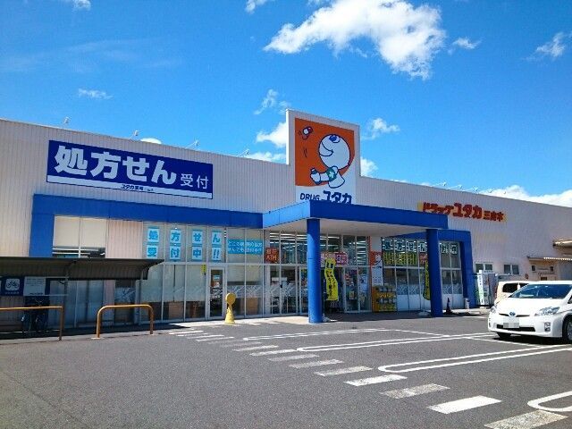 ドラックストア　ドラッグユタカ様（ドラッグストア）まで450m