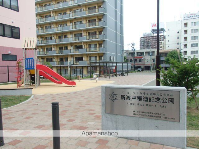 その他　新渡戸稲造記念公園（その他）まで491m