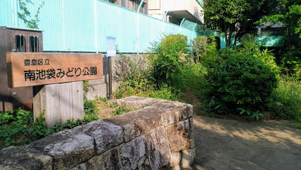 公園　南池袋みどり公園（公園）まで167m