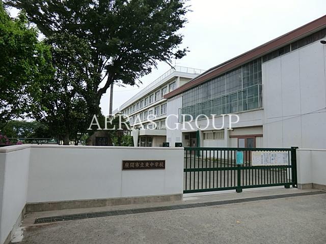 中学校　座間市立東中学校（中学校）まで933m