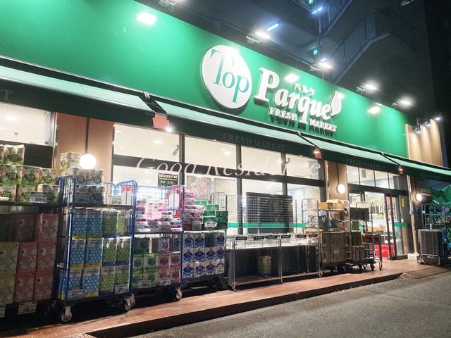 スーパー　トップパルケ 反町店（スーパー）まで410m