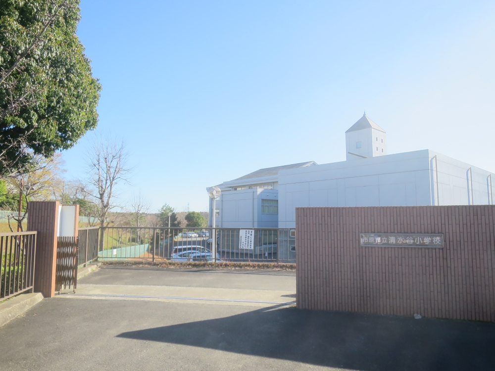 小学校　市原市立清水谷小学校（小学校）まで730m