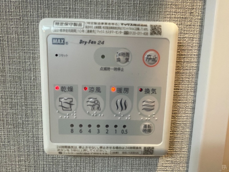 その他設備　浴室暖房乾燥機