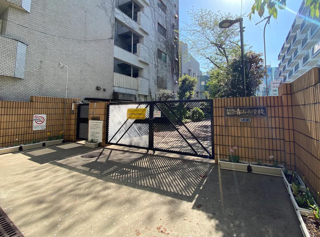 小学校　港区立青山小学校（小学校）まで281m