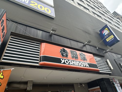 飲食店　吉野家 上本町店（飲食店）まで977m