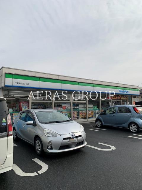 コンビニ　ファミリーマート 千葉南町三丁目店（コンビニ）まで588m