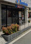 飲食店　ドミノ・ピザ DominosPizza東高麗橋（飲食店）まで1405m
