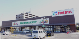 スーパー　FRESTA(フレスタ) 門田屋敷店（スーパー）まで197m