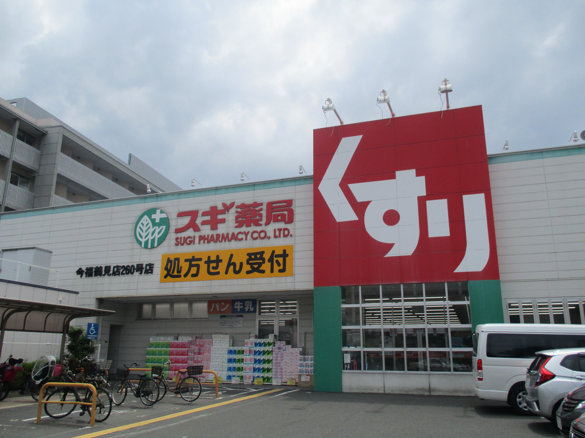 ドラックストア　スギ薬局東大阪楠根店（ドラッグストア）まで1261m