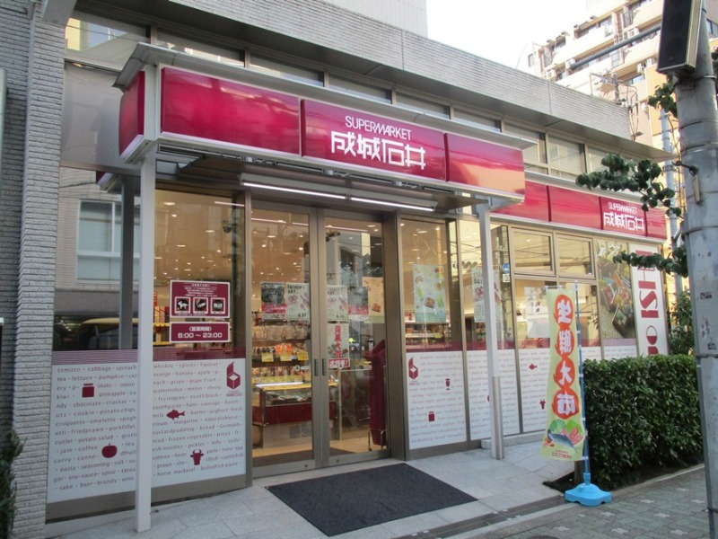 スーパー　成城石井東麻布店（スーパー）まで75m
