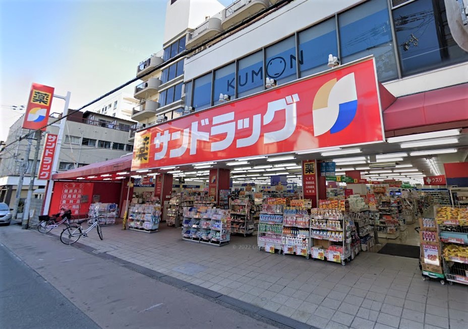 ドラックストア　サンドラッグ加美店（ドラッグストア）まで435m