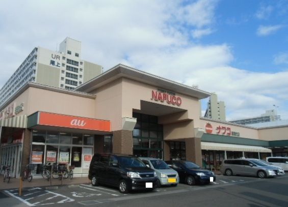 スーパー　ナフコ 瑠璃光店（スーパー）まで718m