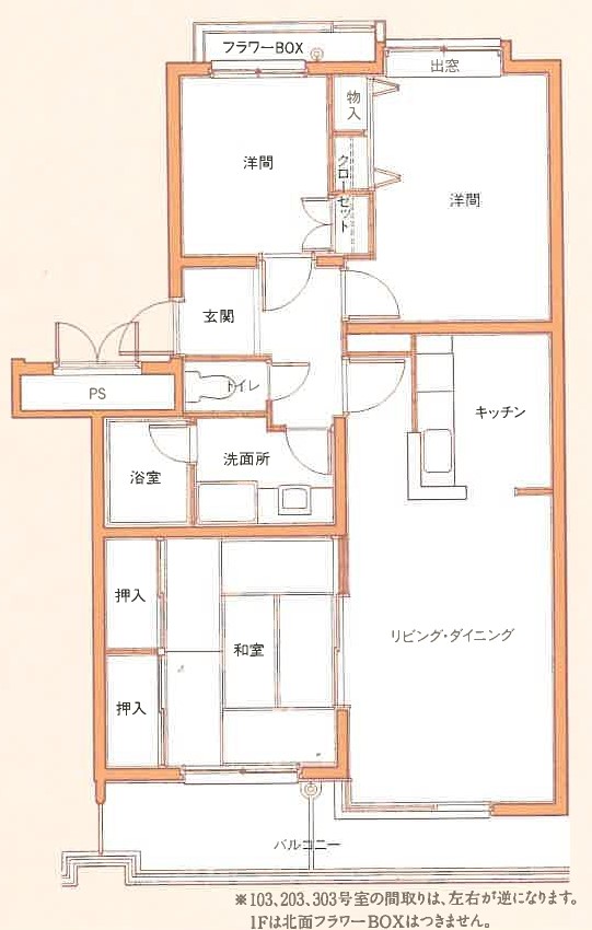 Uエミネンスの間取り