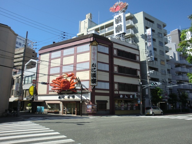 飲食店　かに道楽 十三店（飲食店）まで410m