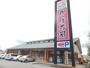 飲食店　かっぱ寿司 鳴海店（飲食店）まで1569m