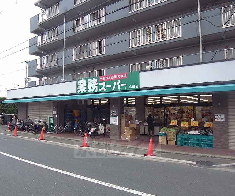 【京都市北区大宮中林町のマンションのスーパー】