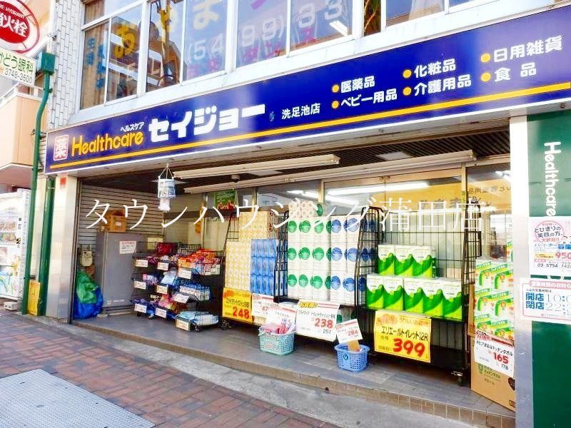 【大田区上池台のマンションのドラックストア】