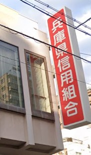 【神戸市兵庫区羽坂通のマンションの銀行】