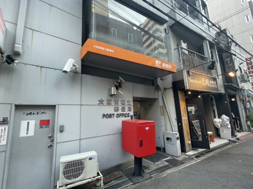 【大阪市西区南堀江のマンションの郵便局】