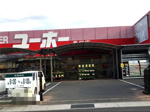 【月光東福山駅前のホームセンター】