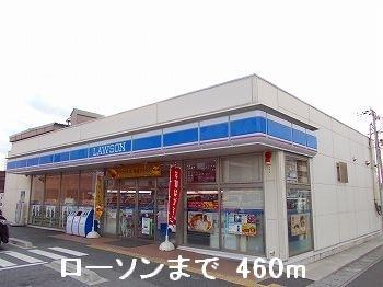 眺望　ローソンまで460m