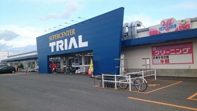 スーパー　トライアル北上店（スーパー）まで2800m