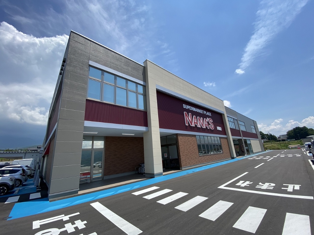 スーパー　ナナーズ（スーパー）まで1505m