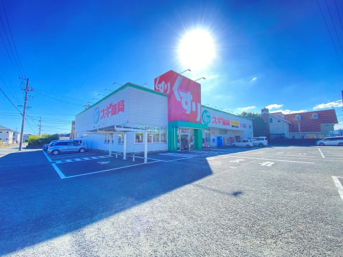 ドラックストア　スギ薬局嬉野店（ドラッグストア）まで145m