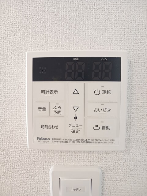 その他設備