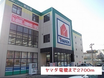 その他　ヤマダ電機（その他）まで2700m