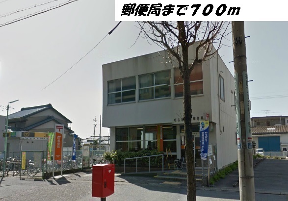 郵便局　名古屋万場郵便局（郵便局）まで700m