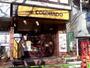 飲食店　カフェコロラド駒場東大前店（飲食店）まで574m