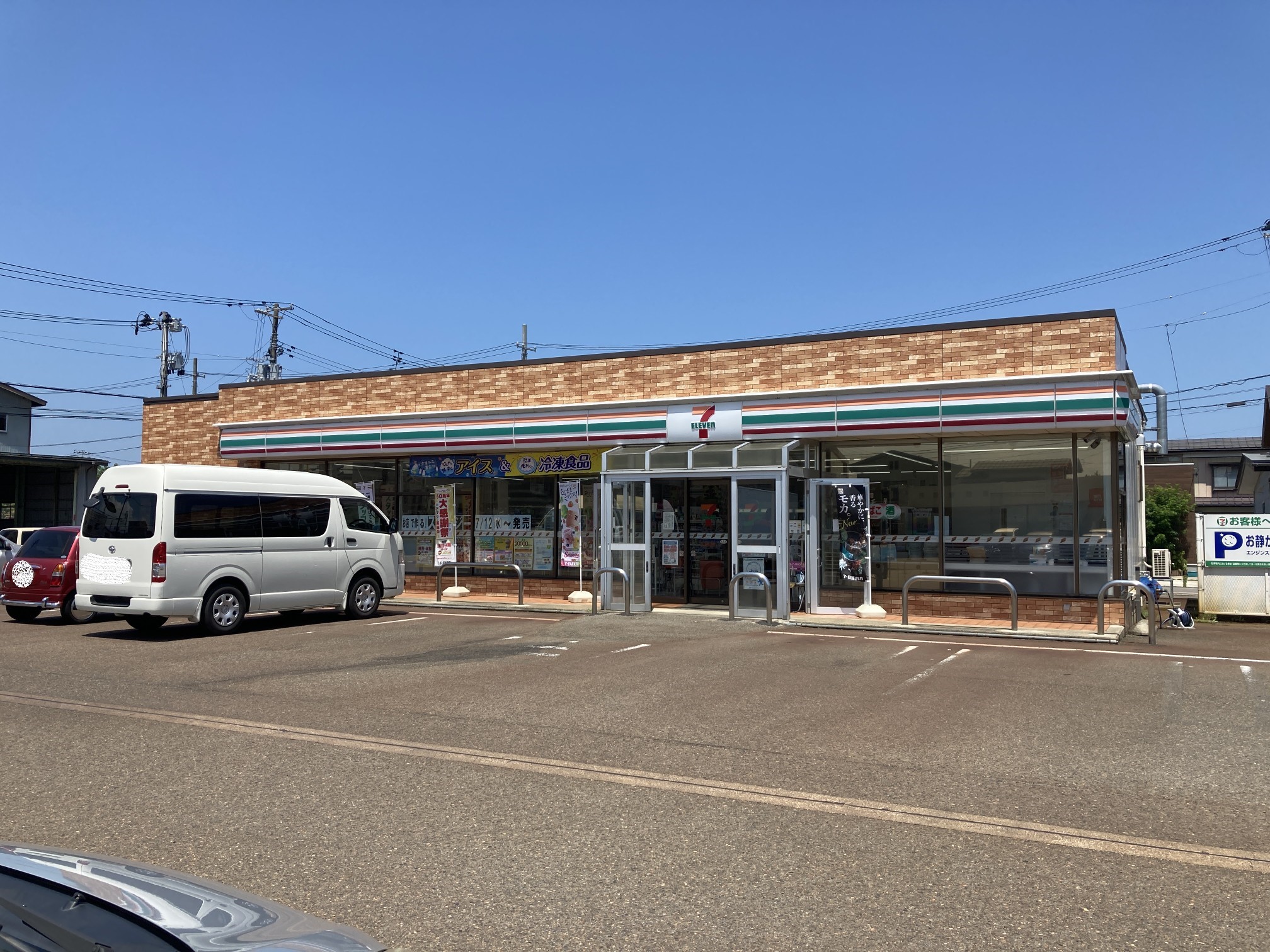 コンビニ　セブンイレブン上越稲田店（コンビニ）まで1023m