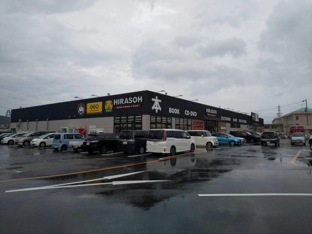 その他　平惣ゲオ小松島店