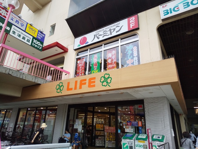 スーパー　ライフ向ヶ丘遊園店（スーパー）まで1100m