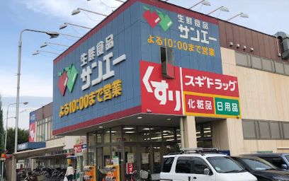スーパー　SAN・EI(サンエー) 平野店（スーパー）まで500m