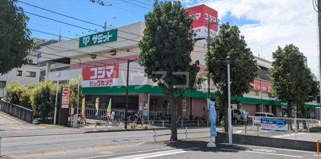 その他　コジマ×ビックカメラ 葛飾店（その他）まで1072m