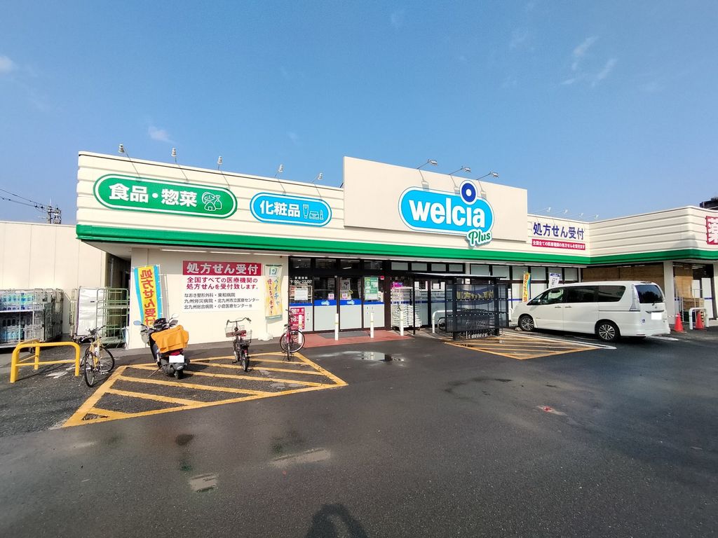 ドラックストア　ウエルシアプラス小倉桜橋店（ドラッグストア）まで950m